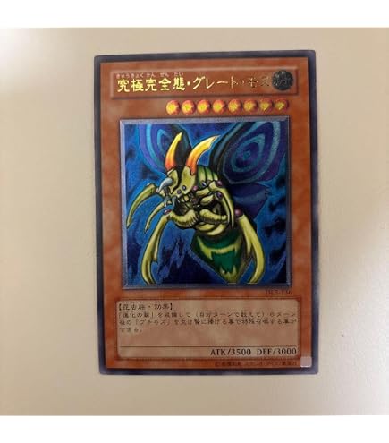 Amazon.co.jp: 遊戯王OCG 究極完全態・グレート・モス アルティメット